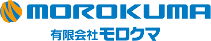 有限会社　モロクマ
